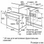 Духова шафа Bosch HBF512BB1T