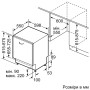 Посудомийна машина Bosch SMV4HAX40K