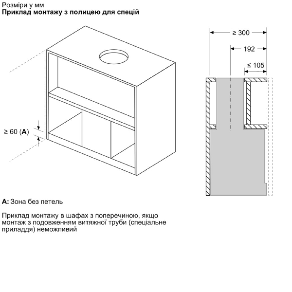 Навісна витяжка Bosch DBB95CC60